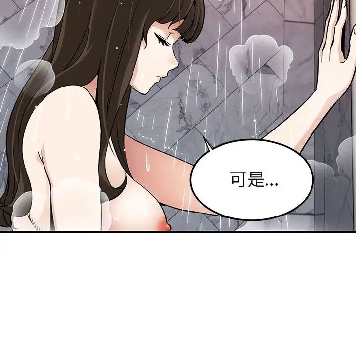 《闯入我们家的H先生》漫画最新章节第23话免费下拉式在线观看章节第【10】张图片