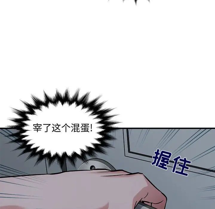 《闯入我们家的H先生》漫画最新章节第24话免费下拉式在线观看章节第【14】张图片