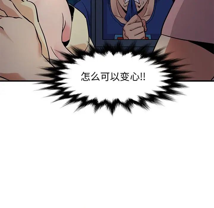 《闯入我们家的H先生》漫画最新章节第24话免费下拉式在线观看章节第【79】张图片