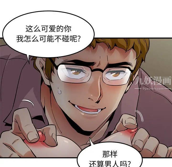 《闯入我们家的H先生》漫画最新章节第24话免费下拉式在线观看章节第【52】张图片