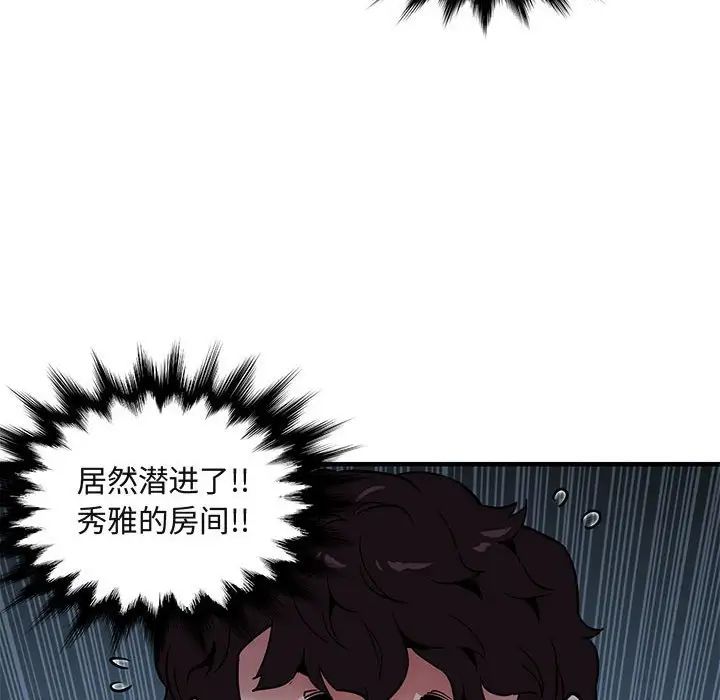 《闯入我们家的H先生》漫画最新章节第24话免费下拉式在线观看章节第【12】张图片