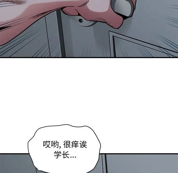 《闯入我们家的H先生》漫画最新章节第24话免费下拉式在线观看章节第【15】张图片