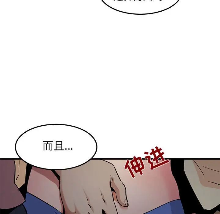 《闯入我们家的H先生》漫画最新章节第24话免费下拉式在线观看章节第【53】张图片