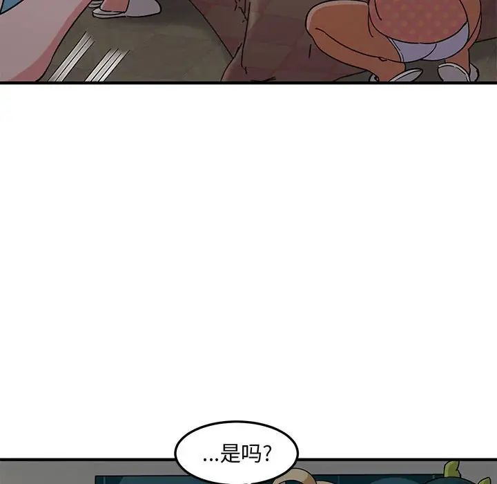 《闯入我们家的H先生》漫画最新章节第25话免费下拉式在线观看章节第【88】张图片