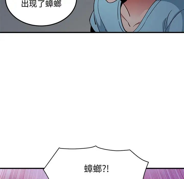 《闯入我们家的H先生》漫画最新章节第25话免费下拉式在线观看章节第【78】张图片