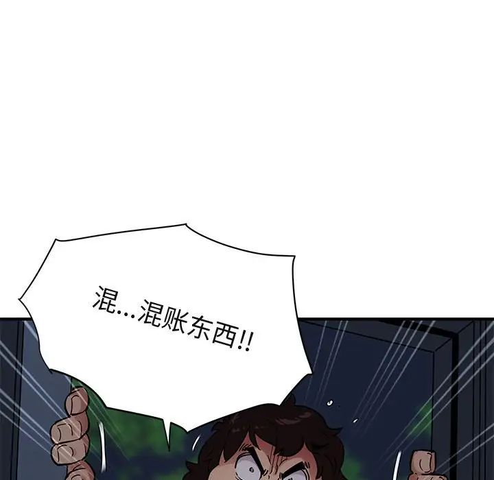 《闯入我们家的H先生》漫画最新章节第25话免费下拉式在线观看章节第【39】张图片