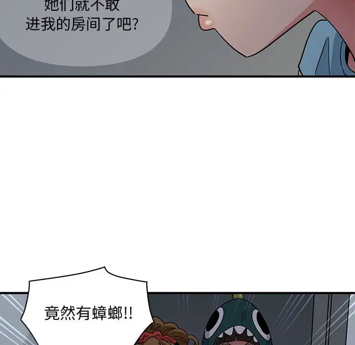 《闯入我们家的H先生》漫画最新章节第25话免费下拉式在线观看章节第【81】张图片