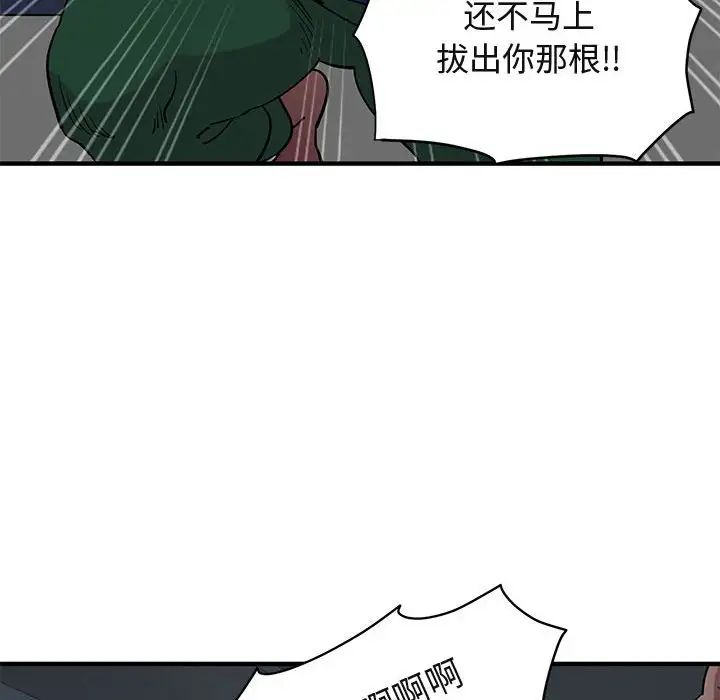 《闯入我们家的H先生》漫画最新章节第25话免费下拉式在线观看章节第【46】张图片