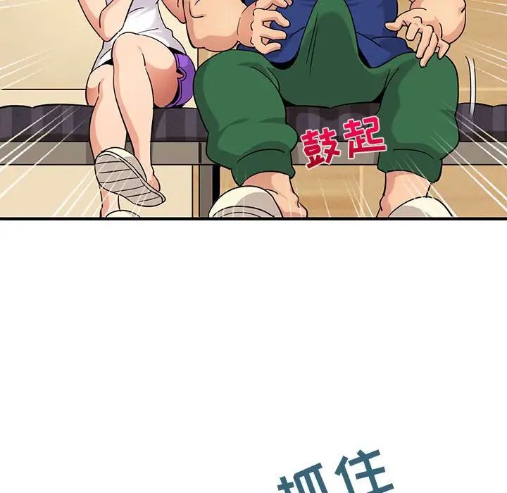 《闯入我们家的H先生》漫画最新章节第26话免费下拉式在线观看章节第【88】张图片