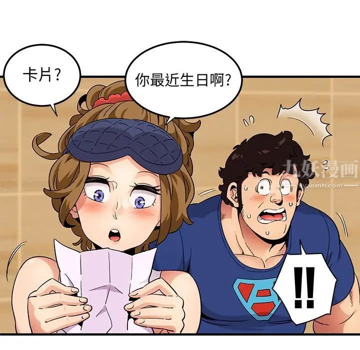 《闯入我们家的H先生》漫画最新章节第26话免费下拉式在线观看章节第【98】张图片