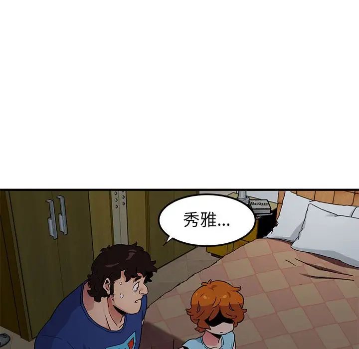 《闯入我们家的H先生》漫画最新章节第26话免费下拉式在线观看章节第【19】张图片