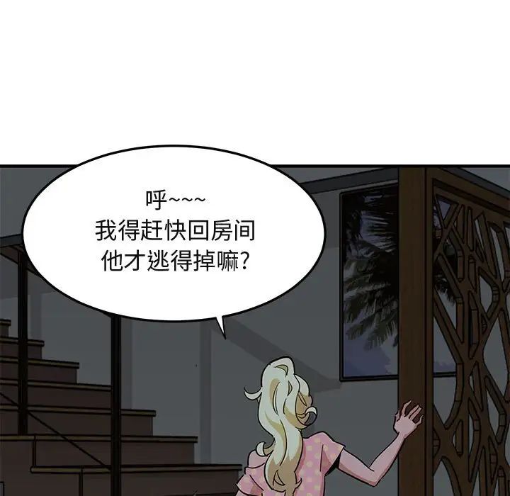 《闯入我们家的H先生》漫画最新章节第26话免费下拉式在线观看章节第【40】张图片