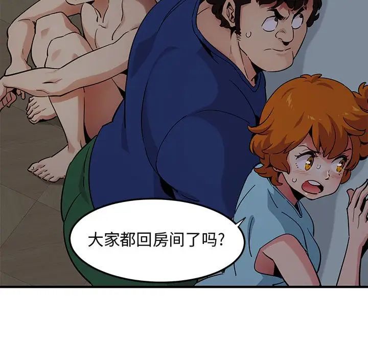 《闯入我们家的H先生》漫画最新章节第26话免费下拉式在线观看章节第【10】张图片