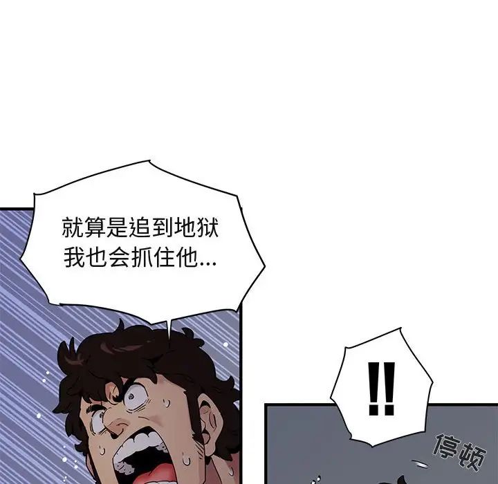 《闯入我们家的H先生》漫画最新章节第26话免费下拉式在线观看章节第【17】张图片