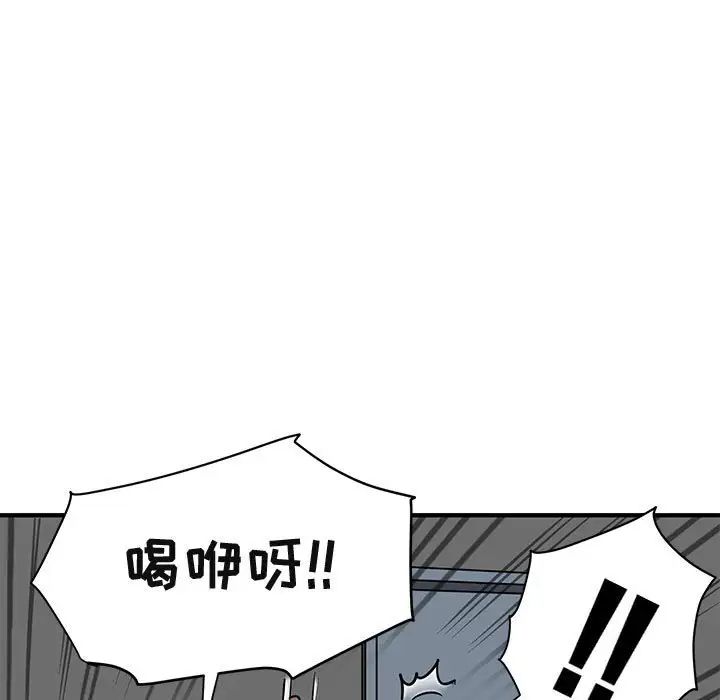 《闯入我们家的H先生》漫画最新章节第26话免费下拉式在线观看章节第【13】张图片