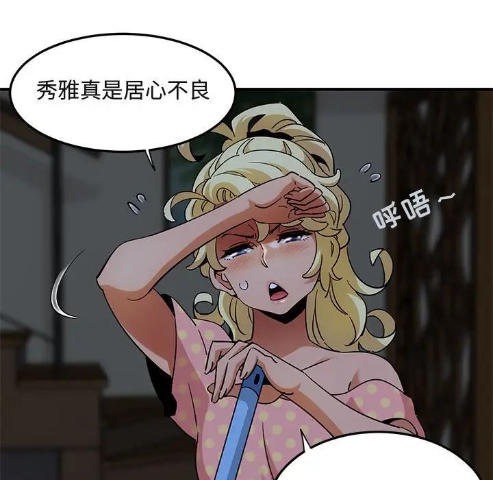 《闯入我们家的H先生》漫画最新章节第26话免费下拉式在线观看章节第【34】张图片