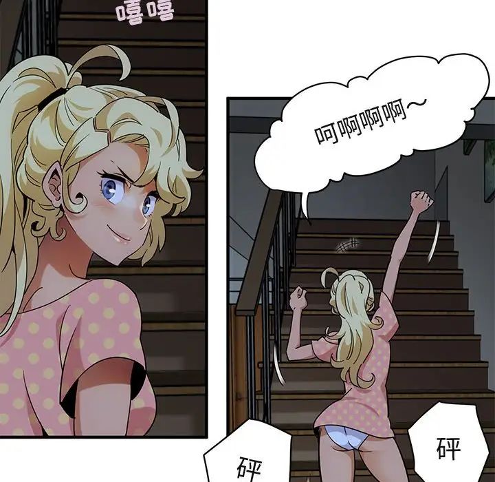 《闯入我们家的H先生》漫画最新章节第26话免费下拉式在线观看章节第【44】张图片