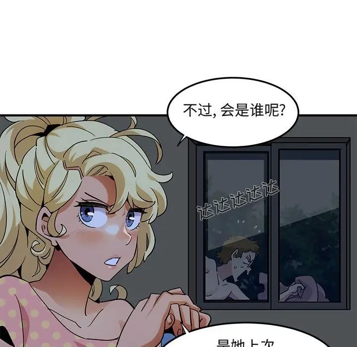 《闯入我们家的H先生》漫画最新章节第26话免费下拉式在线观看章节第【37】张图片