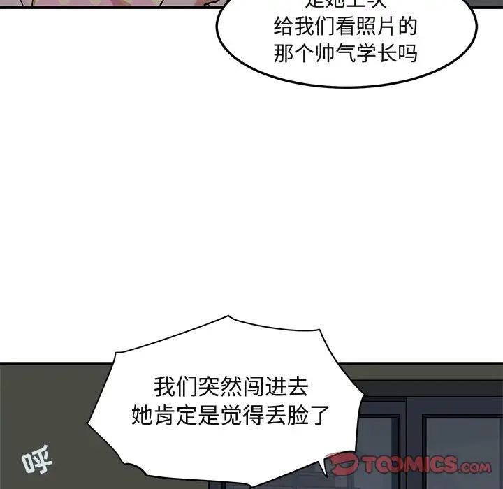 《闯入我们家的H先生》漫画最新章节第26话免费下拉式在线观看章节第【38】张图片