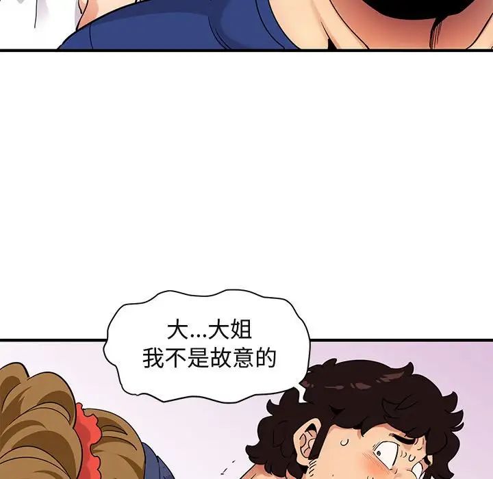 《闯入我们家的H先生》漫画最新章节第26话免费下拉式在线观看章节第【107】张图片