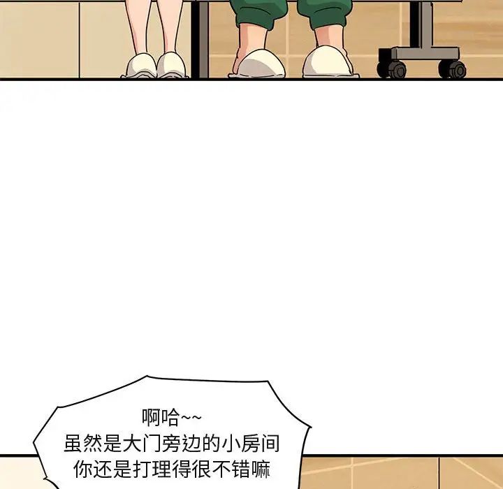 《闯入我们家的H先生》漫画最新章节第26话免费下拉式在线观看章节第【91】张图片