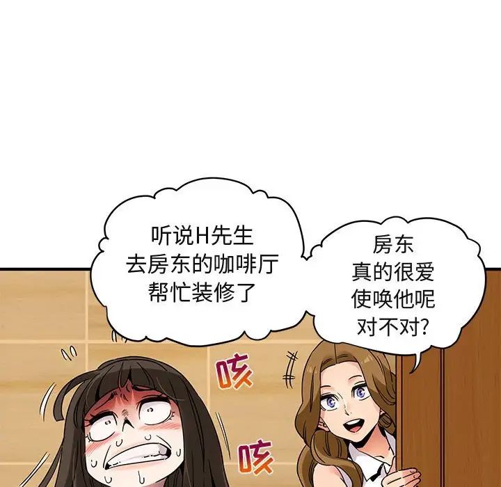 《闯入我们家的H先生》漫画最新章节第28话免费下拉式在线观看章节第【31】张图片