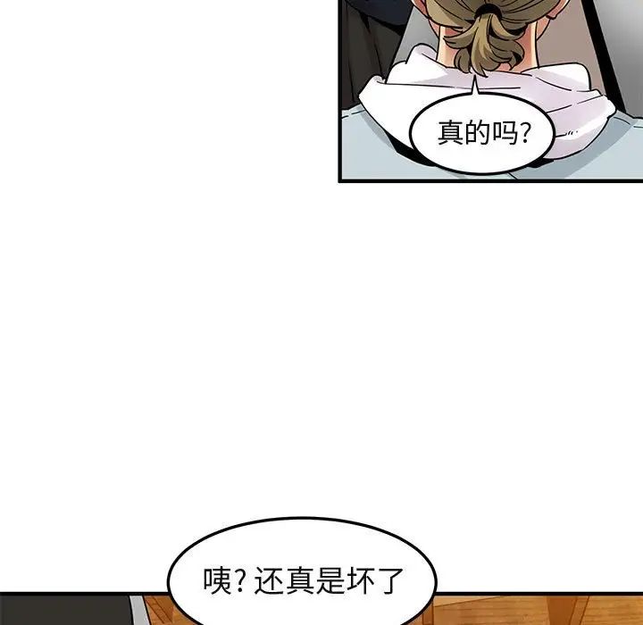 《闯入我们家的H先生》漫画最新章节第28话免费下拉式在线观看章节第【49】张图片