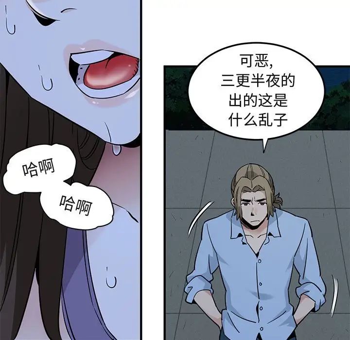 《闯入我们家的H先生》漫画最新章节第28话免费下拉式在线观看章节第【86】张图片