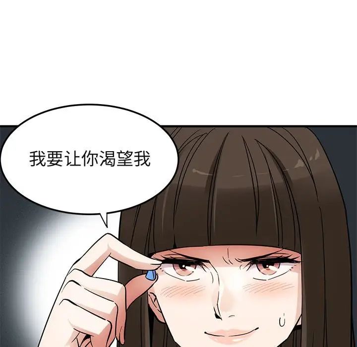 《闯入我们家的H先生》漫画最新章节第28话免费下拉式在线观看章节第【23】张图片