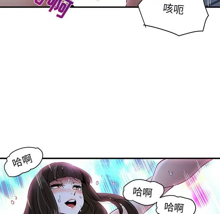 《闯入我们家的H先生》漫画最新章节第29话免费下拉式在线观看章节第【103】张图片