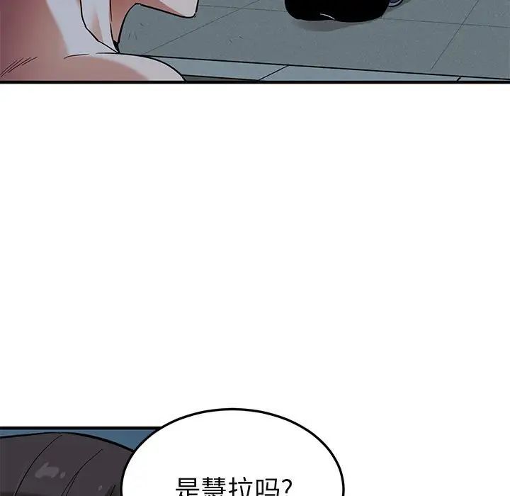 《闯入我们家的H先生》漫画最新章节第29话免费下拉式在线观看章节第【10】张图片