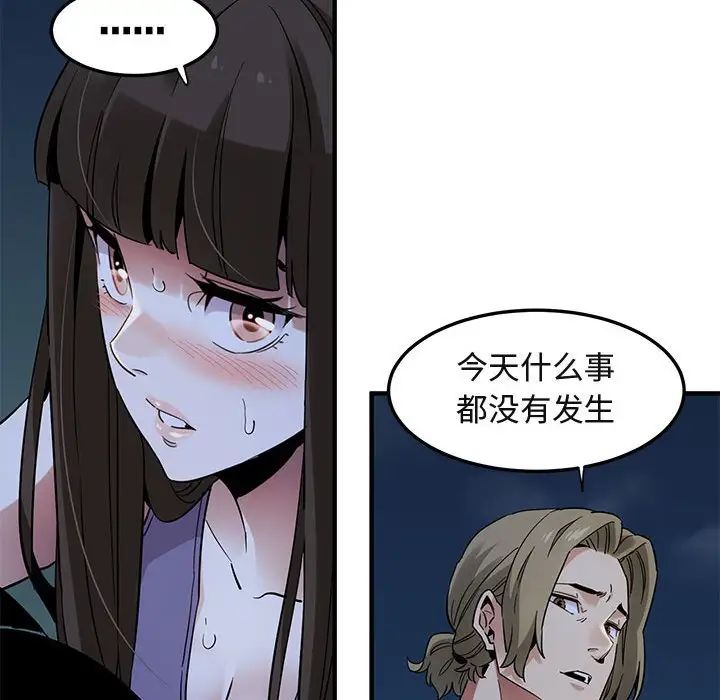 《闯入我们家的H先生》漫画最新章节第29话免费下拉式在线观看章节第【27】张图片