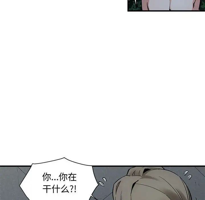 《闯入我们家的H先生》漫画最新章节第29话免费下拉式在线观看章节第【49】张图片