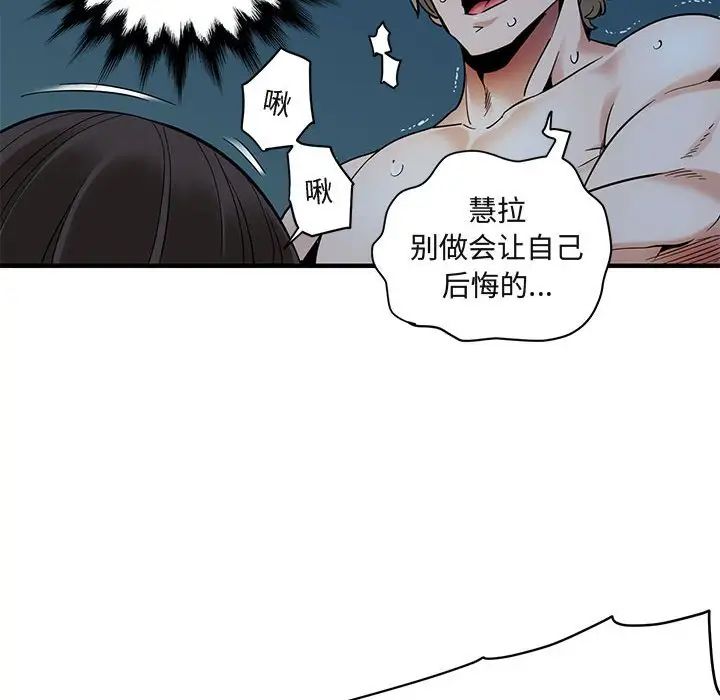 《闯入我们家的H先生》漫画最新章节第29话免费下拉式在线观看章节第【62】张图片