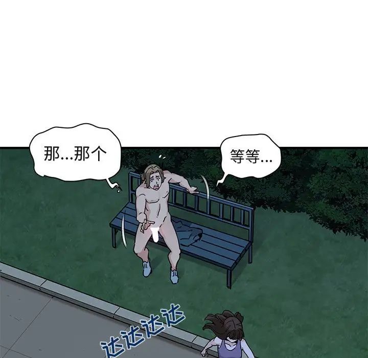 《闯入我们家的H先生》漫画最新章节第30话免费下拉式在线观看章节第【23】张图片