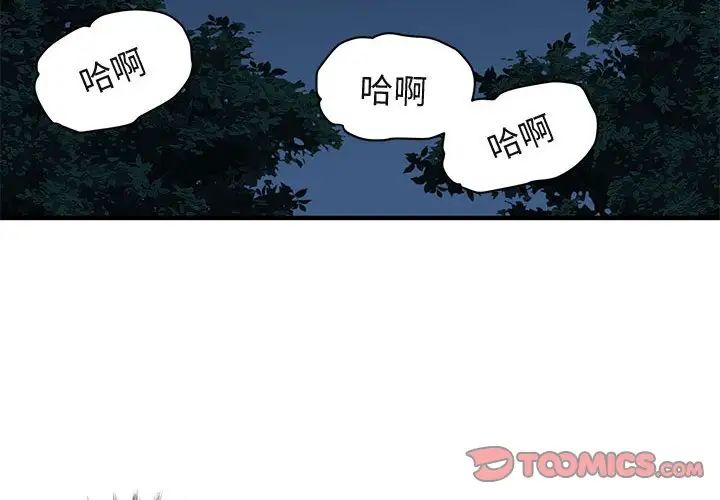 《闯入我们家的H先生》漫画最新章节第30话免费下拉式在线观看章节第【2】张图片