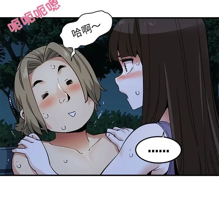 《闯入我们家的H先生》漫画最新章节第30话免费下拉式在线观看章节第【16】张图片