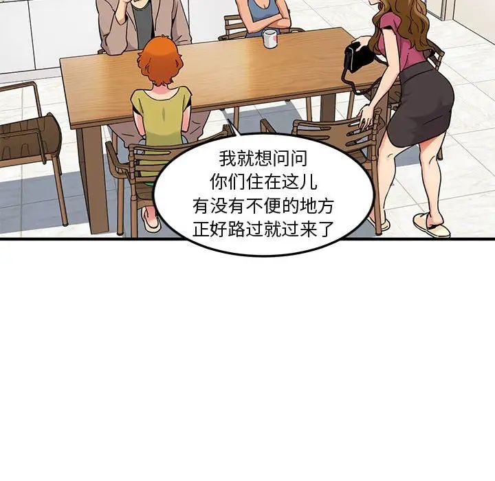 《闯入我们家的H先生》漫画最新章节第30话免费下拉式在线观看章节第【75】张图片