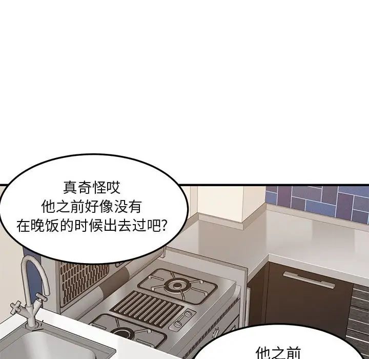 《闯入我们家的H先生》漫画最新章节第30话免费下拉式在线观看章节第【86】张图片