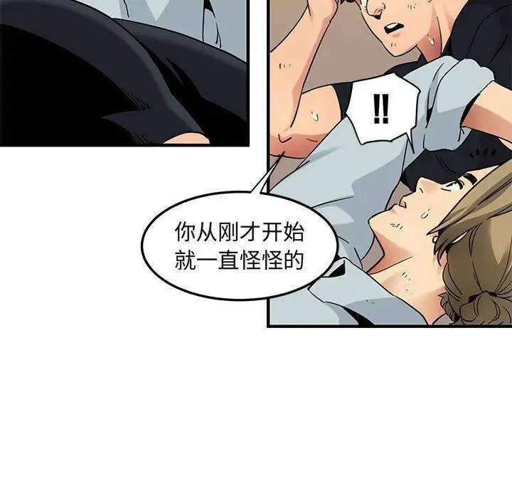 《闯入我们家的H先生》漫画最新章节第30话免费下拉式在线观看章节第【45】张图片