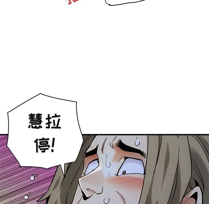 《闯入我们家的H先生》漫画最新章节第30话免费下拉式在线观看章节第【12】张图片