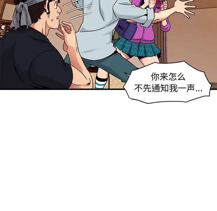 《闯入我们家的H先生》漫画最新章节第30话免费下拉式在线观看章节第【60】张图片