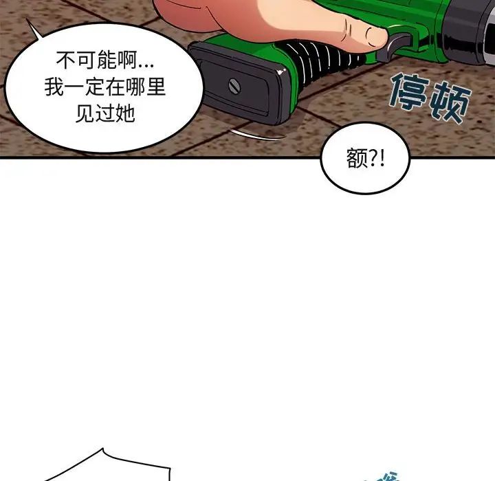 《闯入我们家的H先生》漫画最新章节第30话免费下拉式在线观看章节第【67】张图片