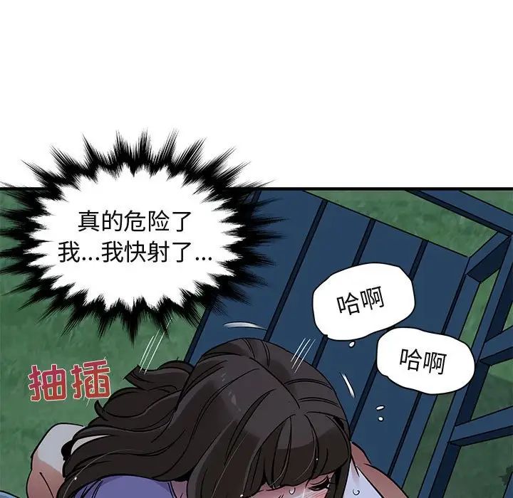 《闯入我们家的H先生》漫画最新章节第30话免费下拉式在线观看章节第【5】张图片