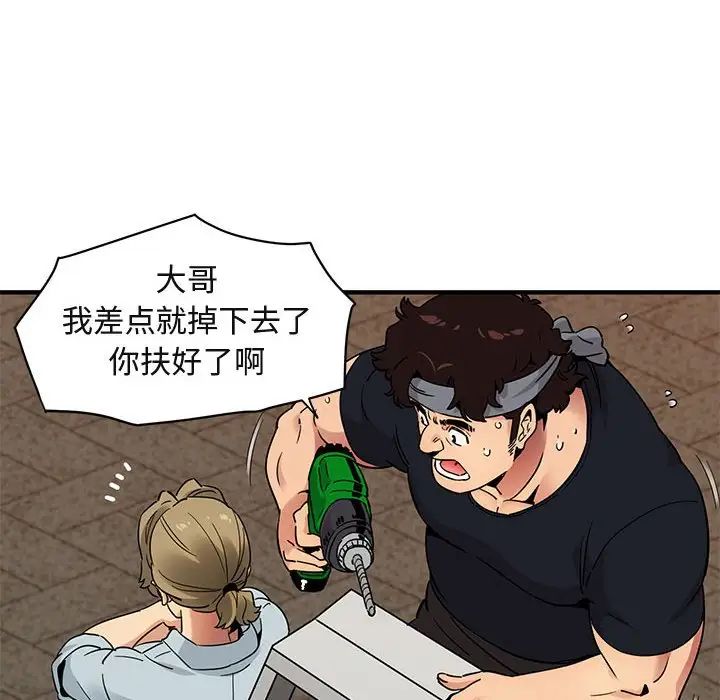 《闯入我们家的H先生》漫画最新章节第30话免费下拉式在线观看章节第【34】张图片