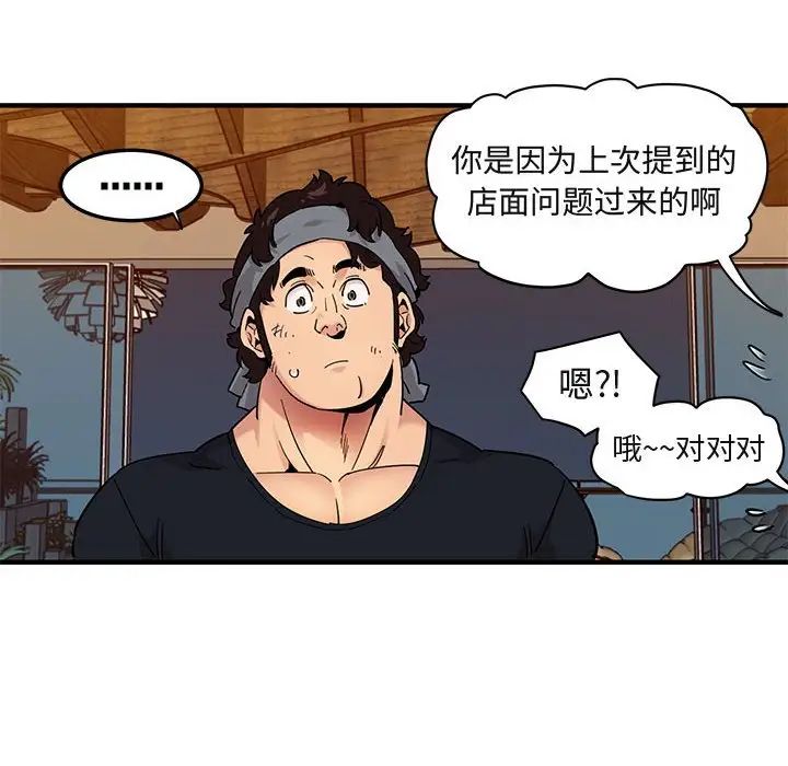 《闯入我们家的H先生》漫画最新章节第30话免费下拉式在线观看章节第【61】张图片