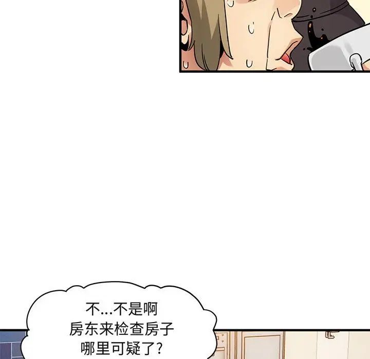 《闯入我们家的H先生》漫画最新章节第30话免费下拉式在线观看章节第【79】张图片