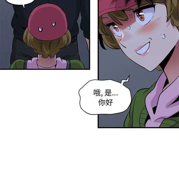 《闯入我们家的H先生》漫画最新章节第30话免费下拉式在线观看章节第【100】张图片