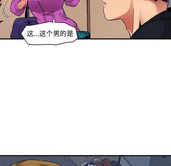 《闯入我们家的H先生》漫画最新章节第30话免费下拉式在线观看章节第【55】张图片