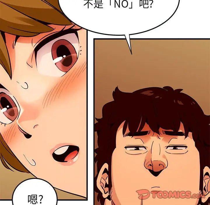 《闯入我们家的H先生》漫画最新章节第31话免费下拉式在线观看章节第【98】张图片